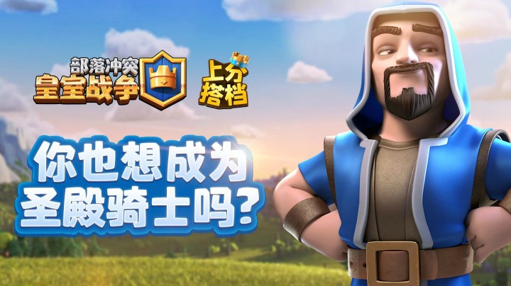 【上分搭档】最纯粹的炮轰！最极致的快乐！