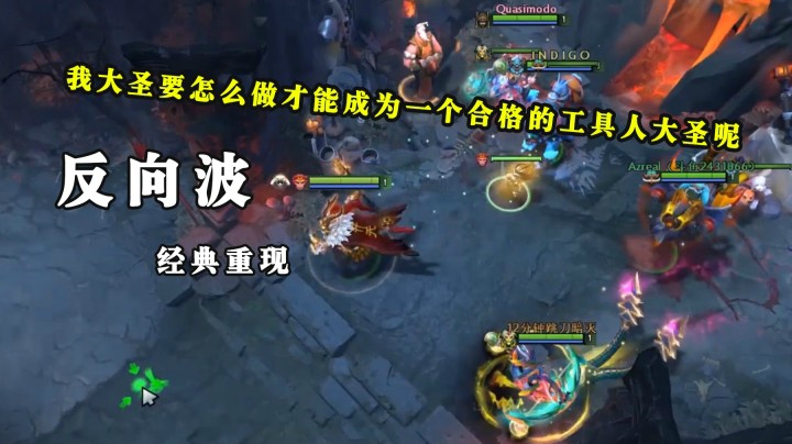 我的大圣如何成为一个合格的工具人呢