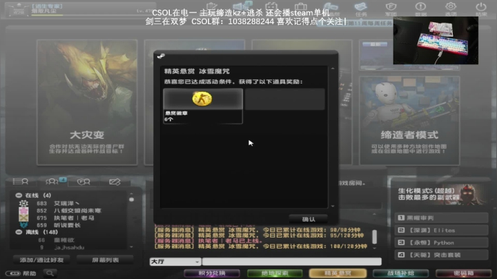 【2021-04-01 11点场】S7R1K3R：2021/4/1 CSOL/剑三