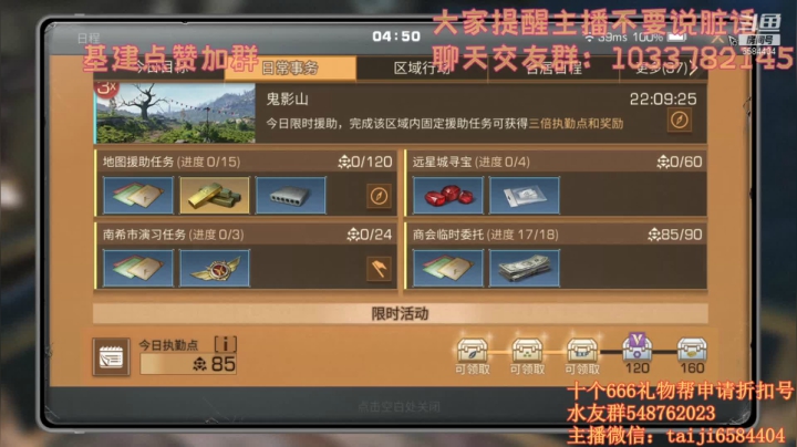 明日之后懒人特采方案18采十五六个钓鱼