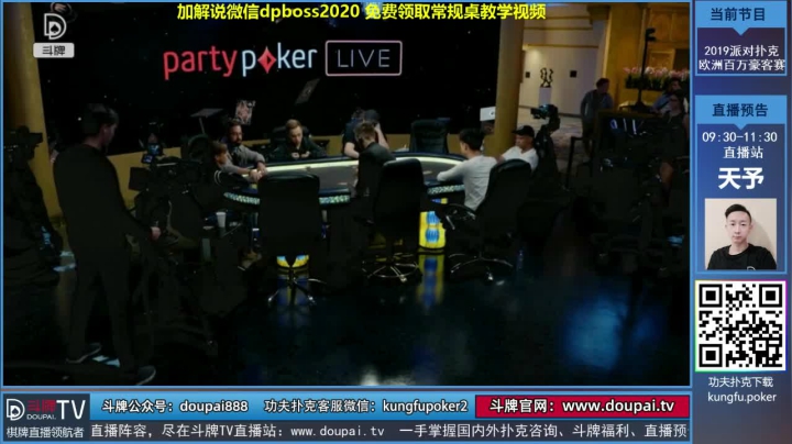 我在斗鱼看斗牌TV直播棋牌娱乐