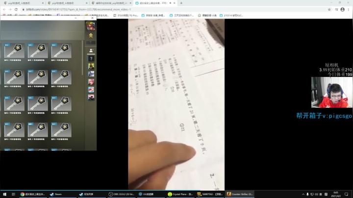 我在斗鱼看pigff直播绝地求生