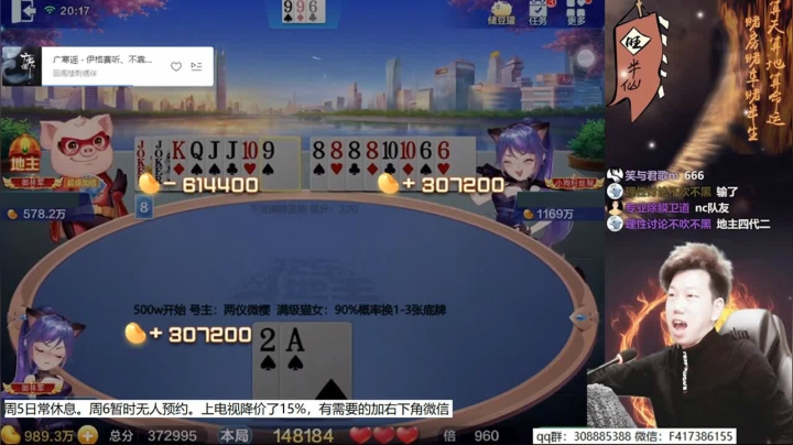 【欢乐斗地主】天地丶小旺的精彩时刻 20210402 07点场