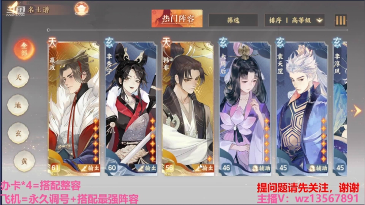 【2021-04-01 23点场】椒陵丶老王：忘川最强搭配师