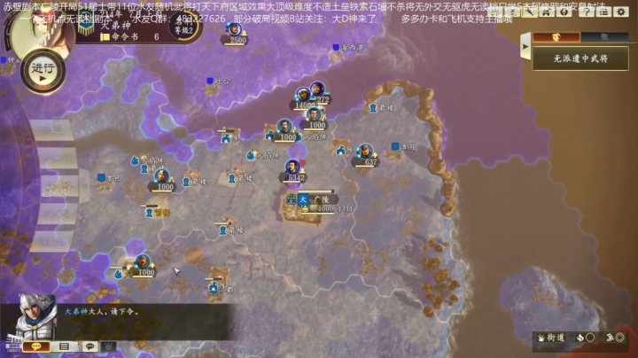 【2021-04-02 14点场】D神丶：赤壁剧本带水友打天下无读档。