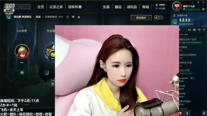 【2021-04-02 20点场】柠导：【柠导】艾欧尼亚灵活排起来