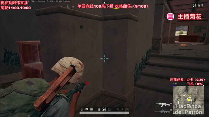 【绝地求生】顶级菊宝a的精彩时刻 20210402 20点场