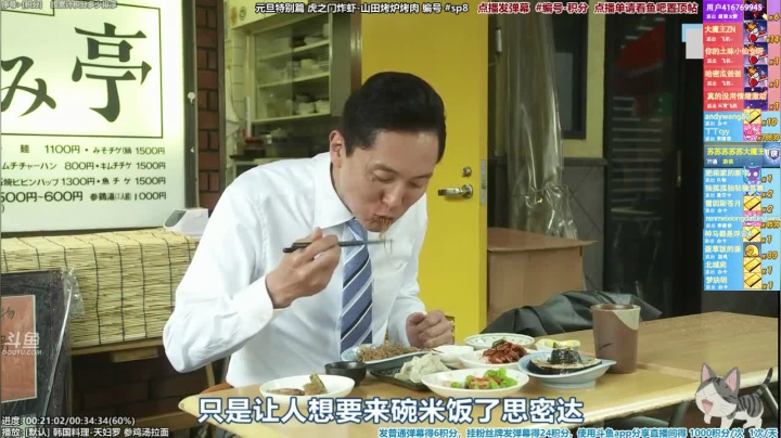 我在斗鱼看懒猫是只喵直播一起看