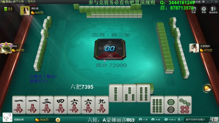 【欢乐麻将】靓旭的精彩时刻 20210402 08点场