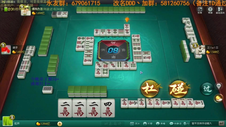 【欢乐麻将】靓旭的精彩时刻 20210402 07点场