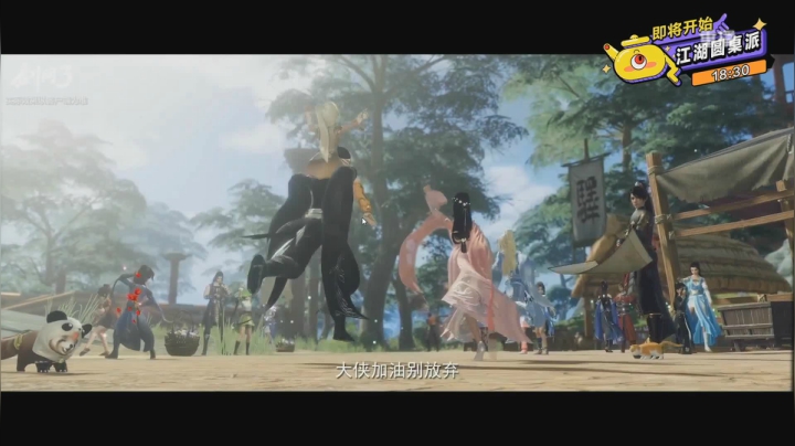 【2021-04-02 09点场】剑网3官方直播：19：00《江湖圆桌派》辩论赛