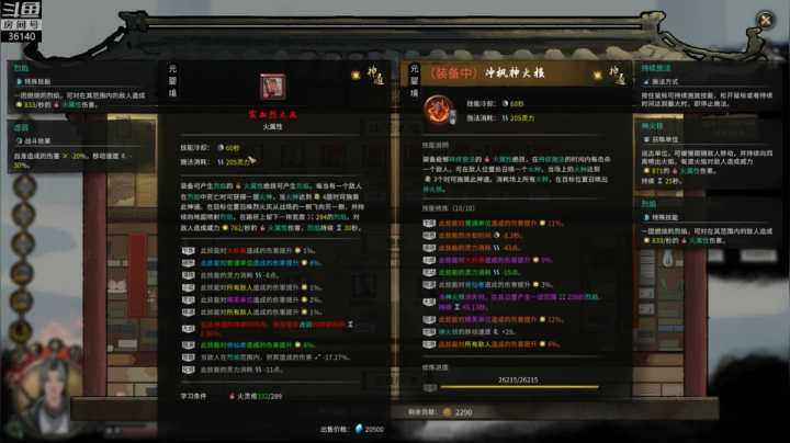 【2021-04-02 11点场】肥尸：【鬼谷八荒】洪荒-火系~毁天灭地？