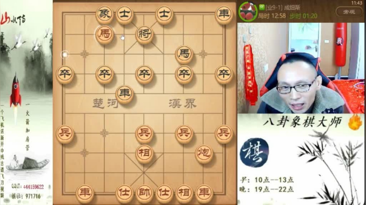【天天象棋】八卦象棋大师的精彩时刻 20210402 13点场