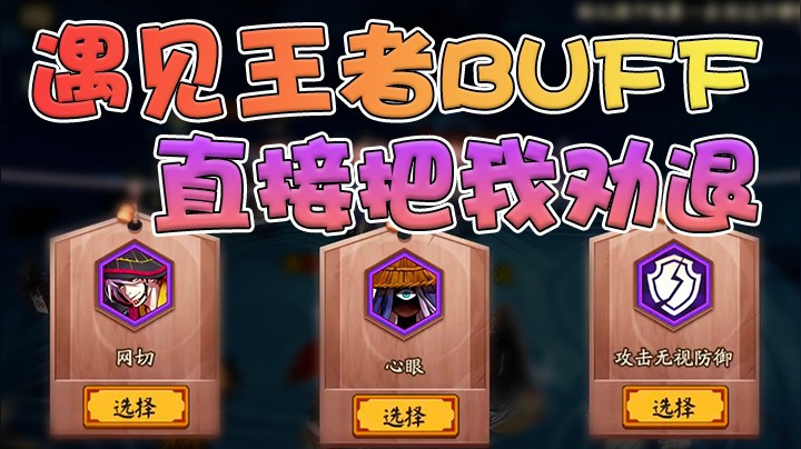 山兔大冒险，这是什么间接伤害，简直是王者BUFF！