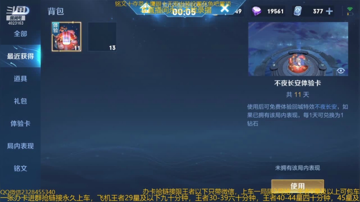 【2021-04-02 21点场】飞总er阿：国服猴子一张办卡永久上车