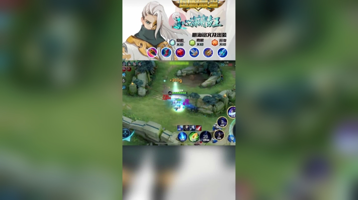 队友团灭兰陵王如何独自守家