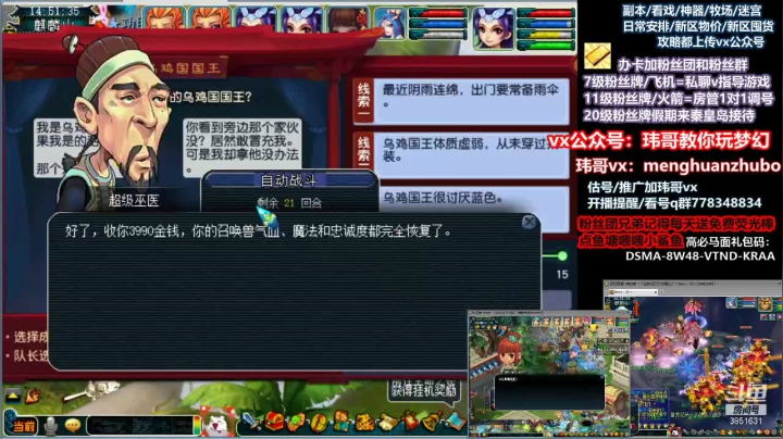 【2021-04-02 14点场】玮哥爱梦幻：送攻略~4女儿养成34天~不懂问