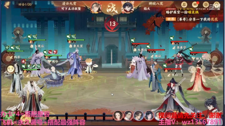 【2021-04-01 19点场】椒陵丶老王：忘川最强搭配师