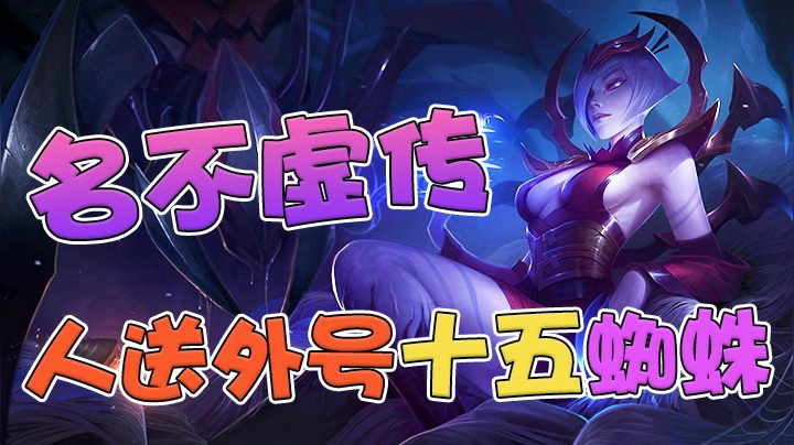 对面螳螂已经被我看透了，连队友都怀疑我开了透视！