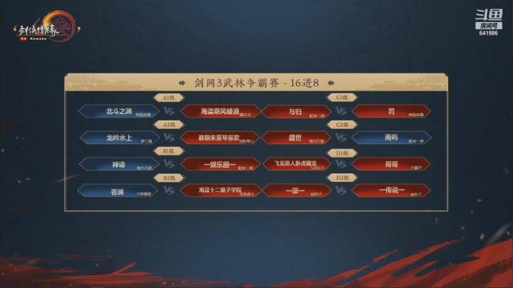 【2021-04-02 19点场】剑网3官方直播：19：00《江湖圆桌派》辩论赛