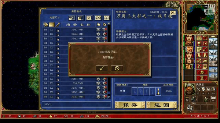 【2021-04-02 16点场】一个老年人的情怀游戏：新的开局档，再打一次