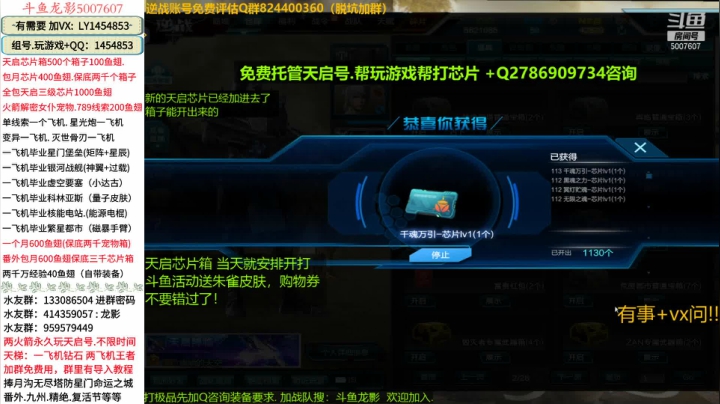 斗鱼龙影-狙击芯片开3251个深渊之瞳箱
