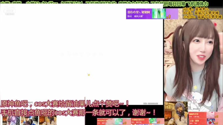 【2021-04-02 00点场】留油果儿：♥留♥需要你的肯定