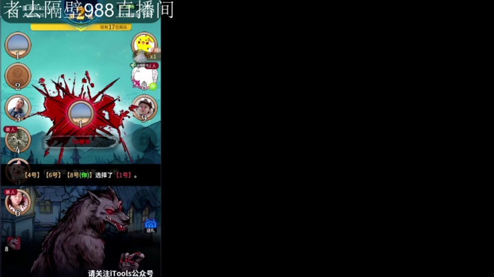 我在斗鱼看骚白直播王者荣耀