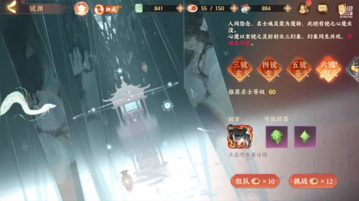 【2021-04-02 17点场】樱木丸丸子：忘川风华录喜欢