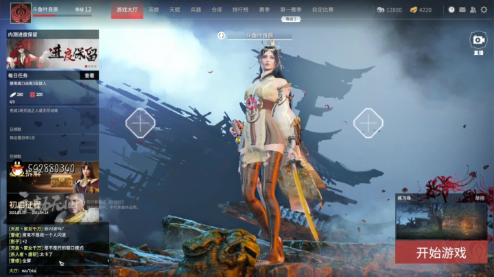 【2021-04-03 08点场】叶良辰灬：良辰能有什么坏心思呢