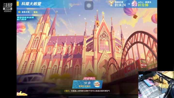 【2021-04-03 21点场】一直在努力的炮哥：飞车区天花板
