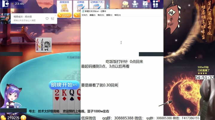 【欢乐斗地主】天地丶小旺的精彩时刻 20210403 23点场
