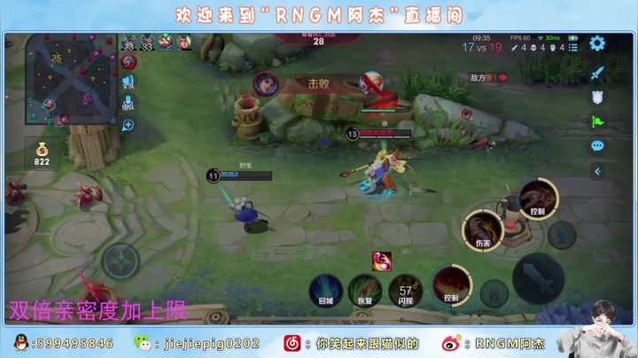 【2021-04-02 22点场】RNGM阿杰：今天双倍亲密度 来啦来啦～