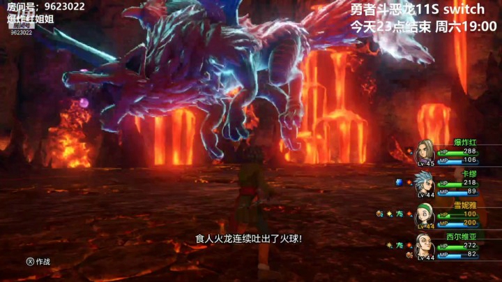 【勇者斗恶龙】 20210402 22点场