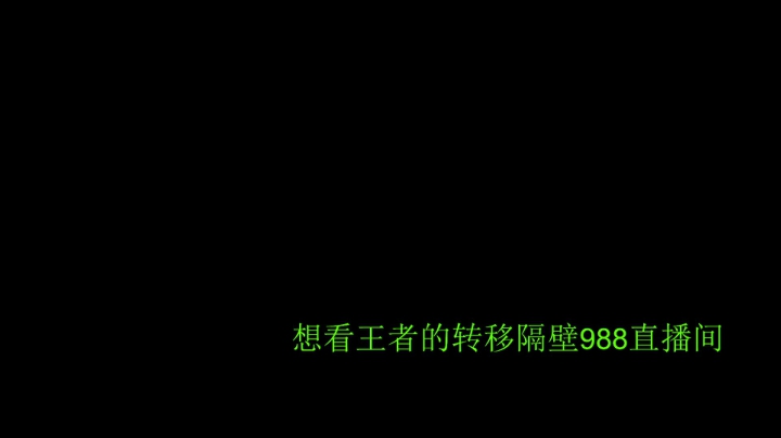 【王者荣耀】骚白的精彩时刻 20210403 23点场