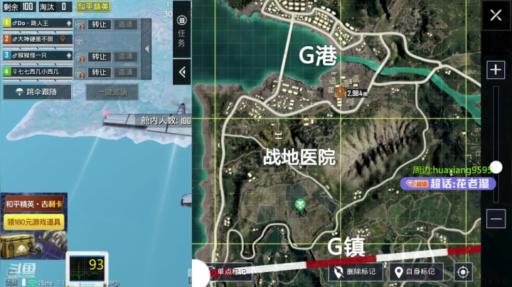 【2021-04-03 15点场】Dy花老湿：【二指巅峰，实时心率直播间】