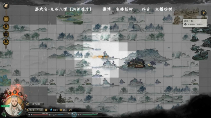 【2021-04-03 17点场】主播杨树：洪荒难度　血刀老祖！