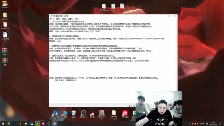 【英雄联盟】即将拥有人鱼线的PDD的精彩时刻 20210403 01点场