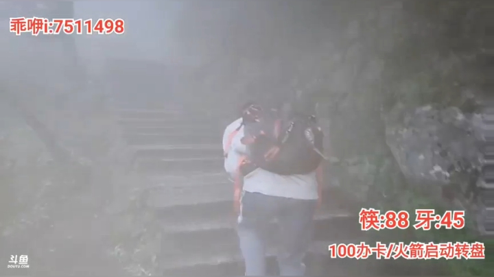 【2021-04-03 18点场】逐梦兄弟：《五岳挑战》衡山行