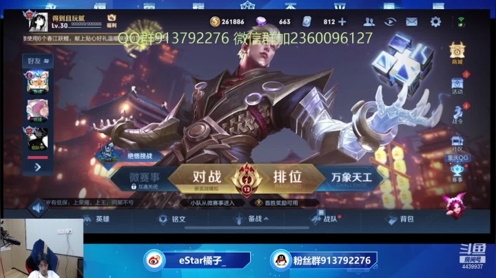 【2021-04-03 17点场】eStarPro橘子：和纵情战队赛