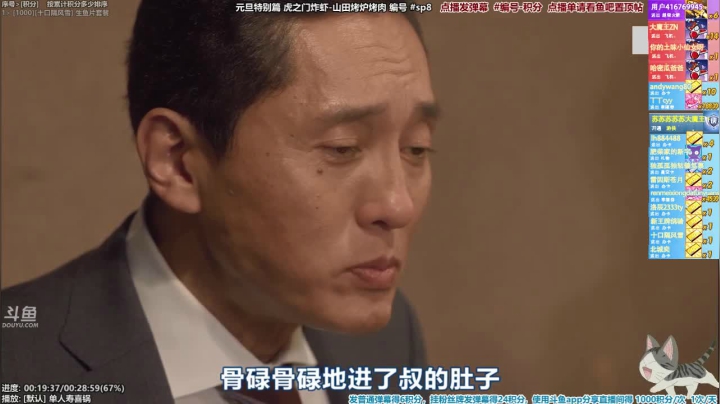 我在斗鱼看懒猫是只喵直播一起看