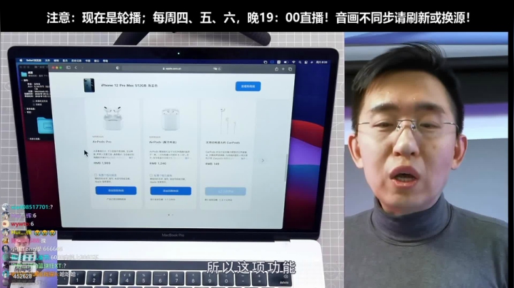 我在斗鱼看科技美学中国直播数码科技