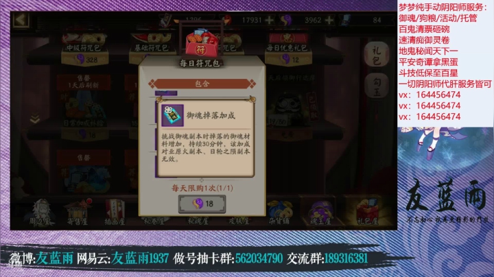 【2021-04-03 01点场】HXD丶友蓝雨：人间难寻做号王