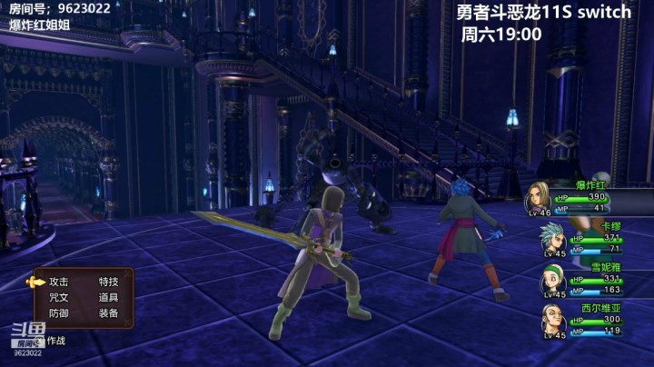 【勇者斗恶龙】 20210402 23点场