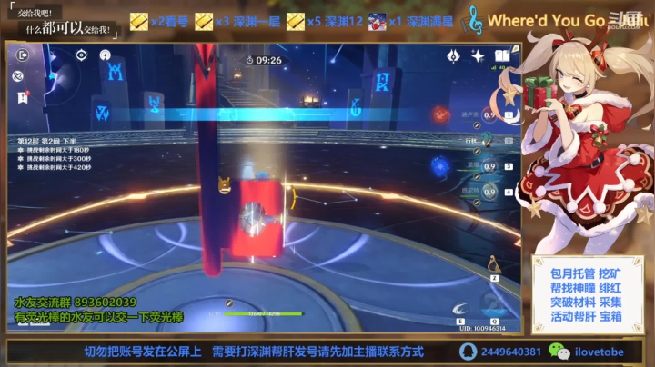 深渊12新可BUFF太猛了