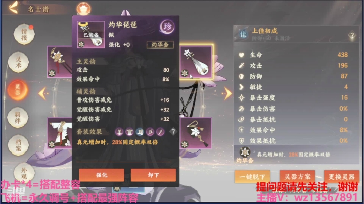 【2021-04-02 23点场】椒陵丶老王：忘川最强搭配师