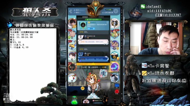 狼人就是不能怂