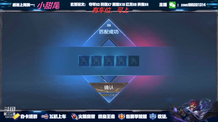 【2021-03-31 02点场】环斐丶羽音：带粉！国服镜微信区78连胜带粉中