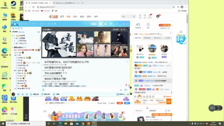 【2021-04-03 19点场】贾丶政井：好久不见 4月份好