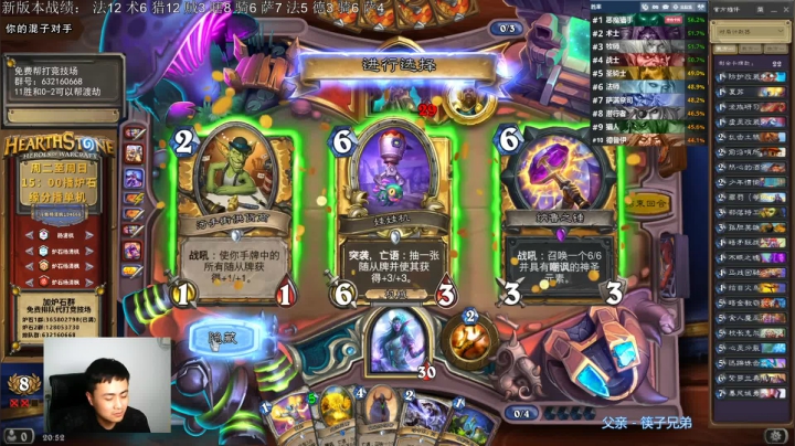 炉石杨清枫每日 ZY-330 竞技场牧师变身术士恶魔猎手结合体 一波带走